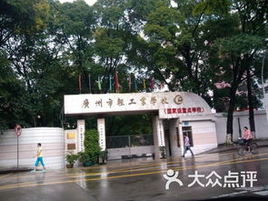 廣州市輕工職業(yè)學校課程 價格 簡介 怎么樣 廣州學習培訓